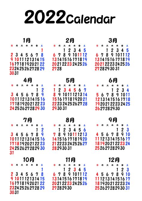 2022 7月8日|2022年7月のカレンダー 令和（れいわ）4年